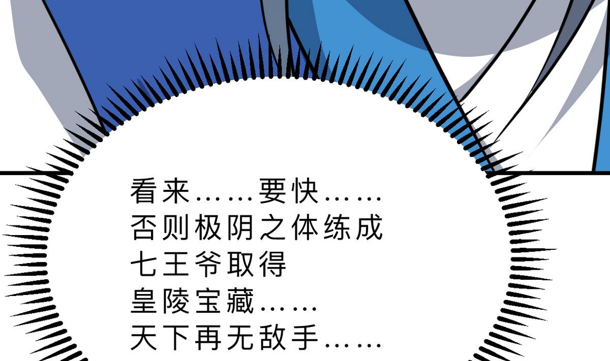 何故为卿狂韩漫全集-第316话 医者融的决定无删减无遮挡章节图片 