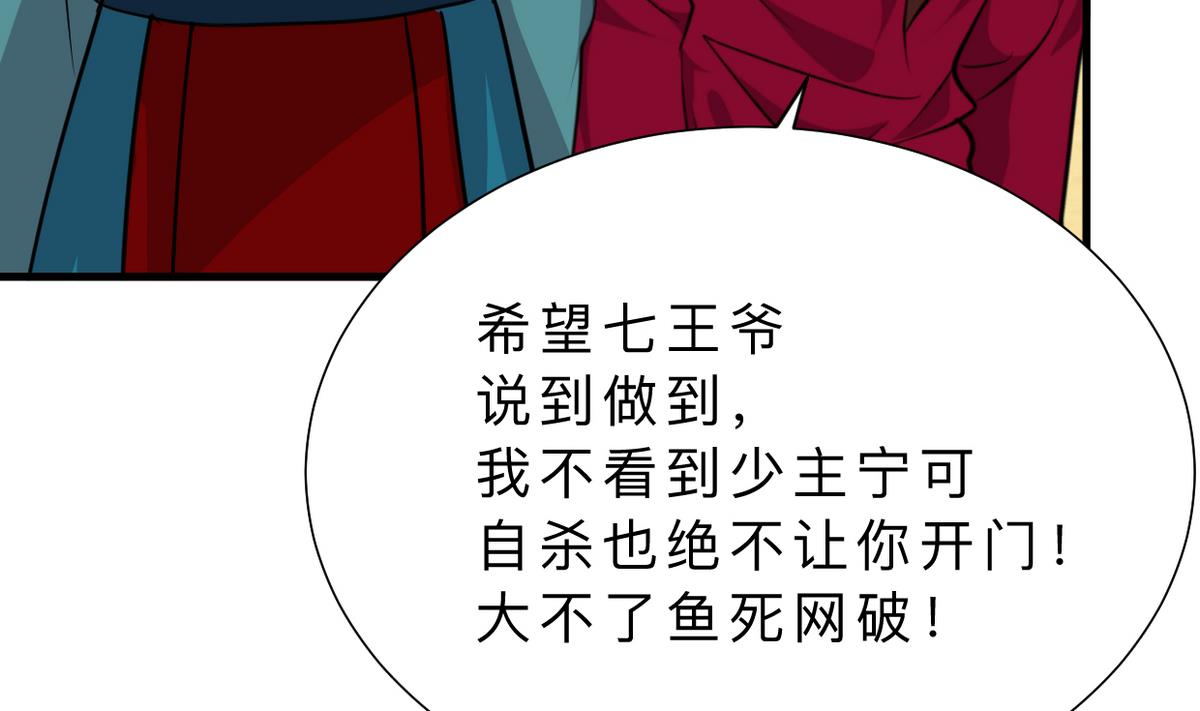 何故为卿狂韩漫全集-第316话 医者融的决定无删减无遮挡章节图片 