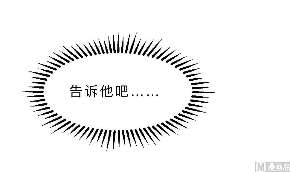 何故为卿狂韩漫全集-第317话 汇合无删减无遮挡章节图片 
