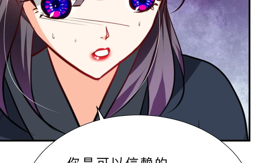 何故为卿狂韩漫全集-第317话 汇合无删减无遮挡章节图片 