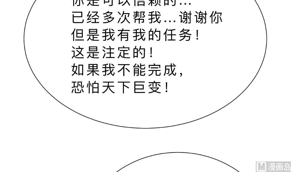何故为卿狂韩漫全集-第317话 汇合无删减无遮挡章节图片 
