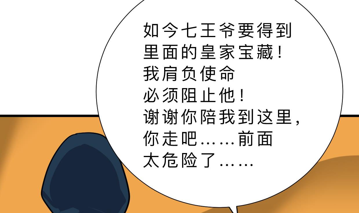 何故为卿狂韩漫全集-第317话 汇合无删减无遮挡章节图片 