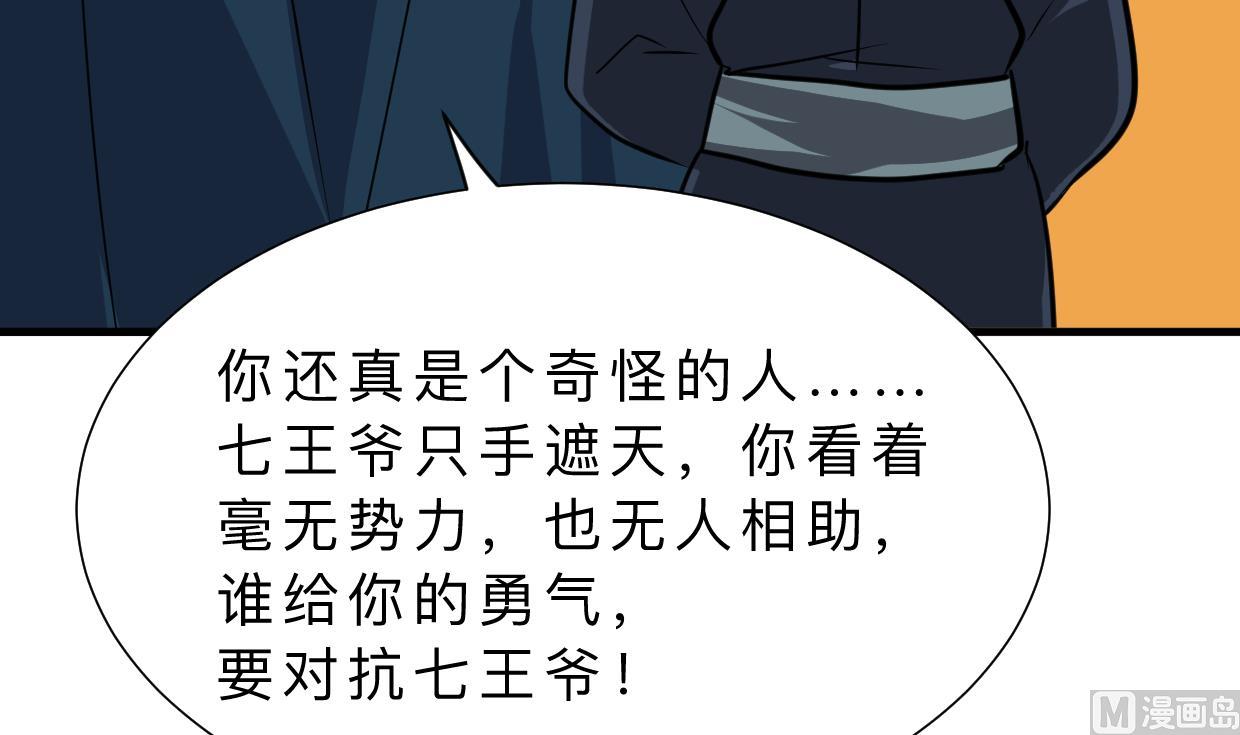 何故为卿狂韩漫全集-第317话 汇合无删减无遮挡章节图片 