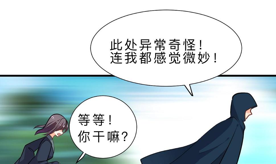 何故为卿狂韩漫全集-第317话 汇合无删减无遮挡章节图片 