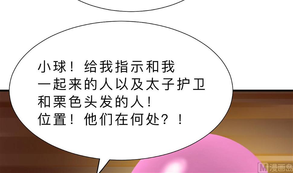 何故为卿狂韩漫全集-第317话 汇合无删减无遮挡章节图片 