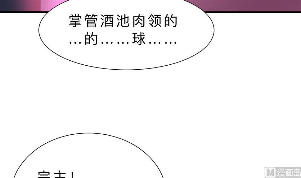何故为卿狂韩漫全集-第317话 汇合无删减无遮挡章节图片 