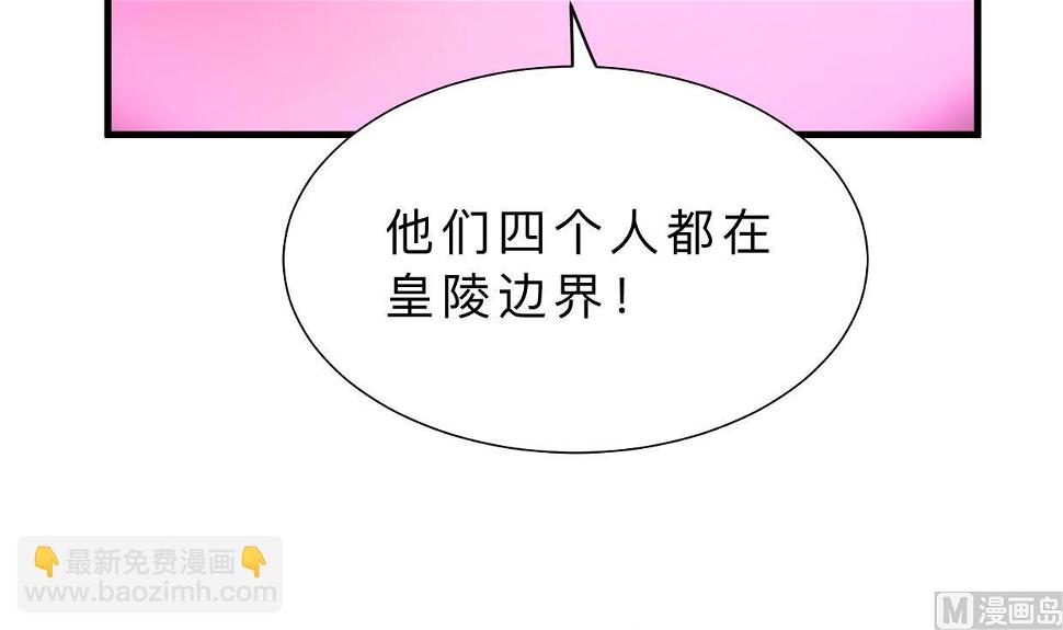 何故为卿狂韩漫全集-第317话 汇合无删减无遮挡章节图片 