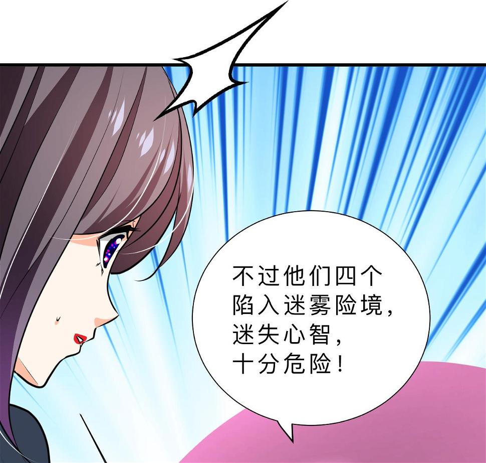 何故为卿狂韩漫全集-第317话 汇合无删减无遮挡章节图片 