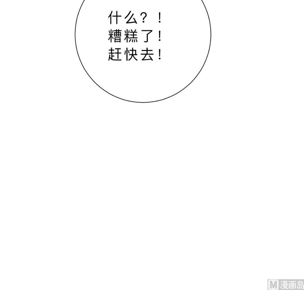 何故为卿狂韩漫全集-第317话 汇合无删减无遮挡章节图片 