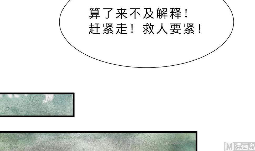 何故为卿狂韩漫全集-第317话 汇合无删减无遮挡章节图片 