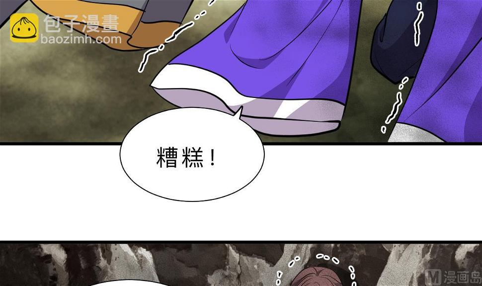 何故为卿狂韩漫全集-第317话 汇合无删减无遮挡章节图片 