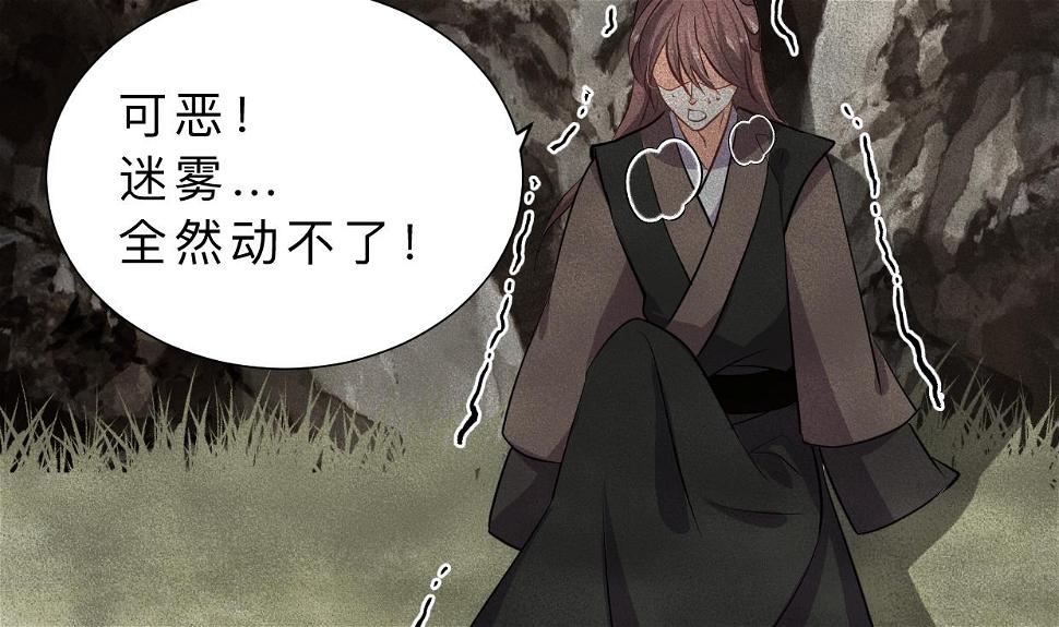 何故为卿狂韩漫全集-第317话 汇合无删减无遮挡章节图片 