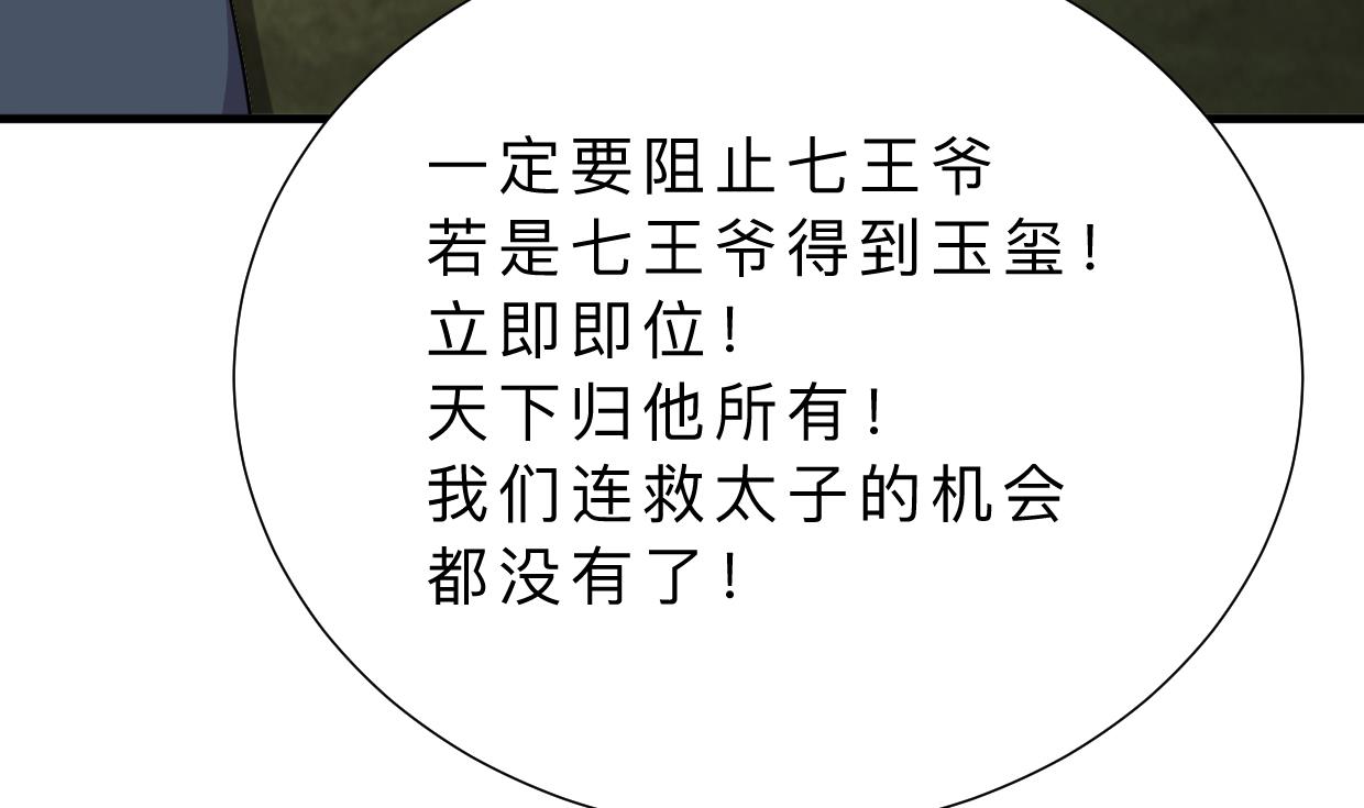 何故为卿狂韩漫全集-第317话 汇合无删减无遮挡章节图片 