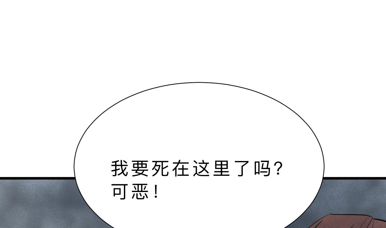 何故为卿狂韩漫全集-第317话 汇合无删减无遮挡章节图片 