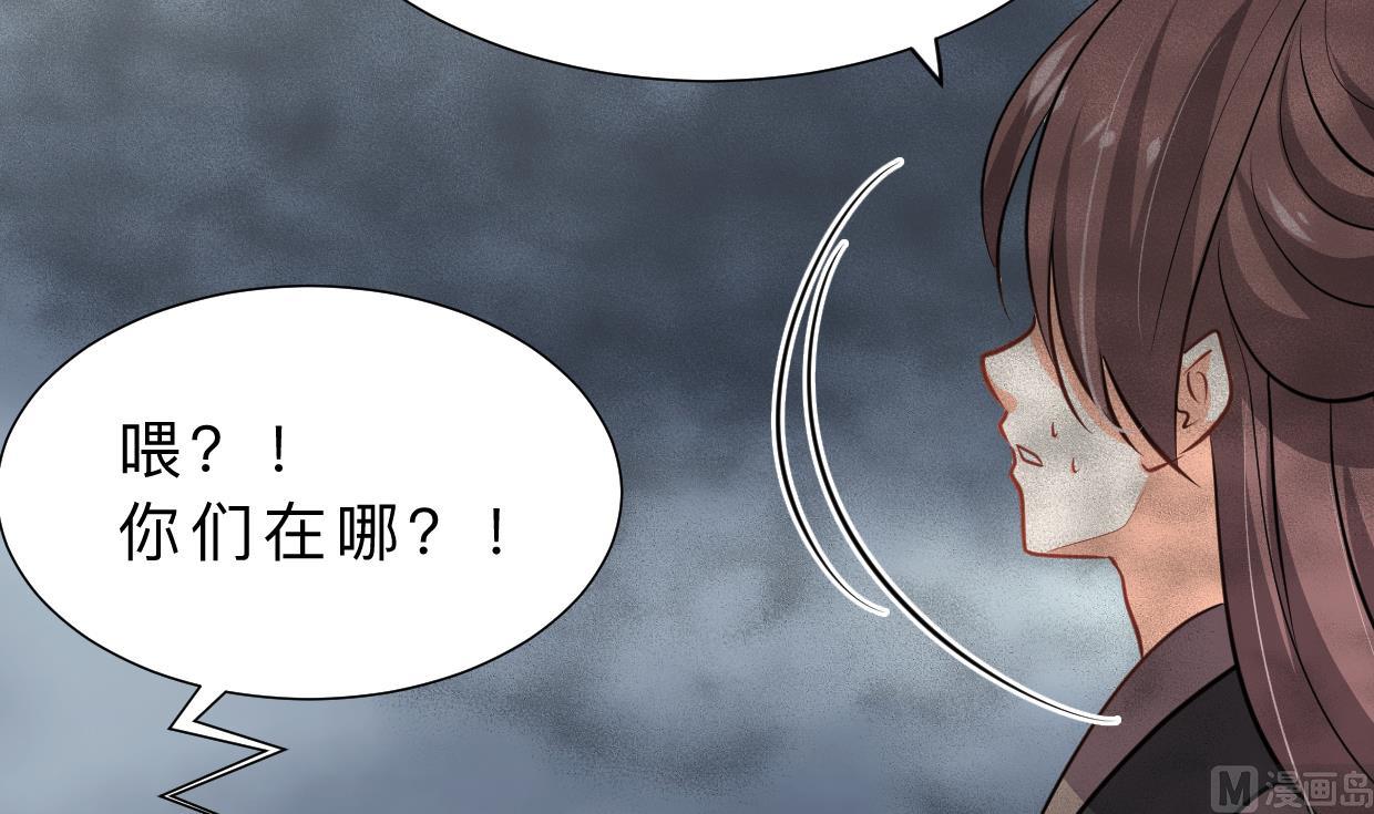 何故为卿狂韩漫全集-第317话 汇合无删减无遮挡章节图片 