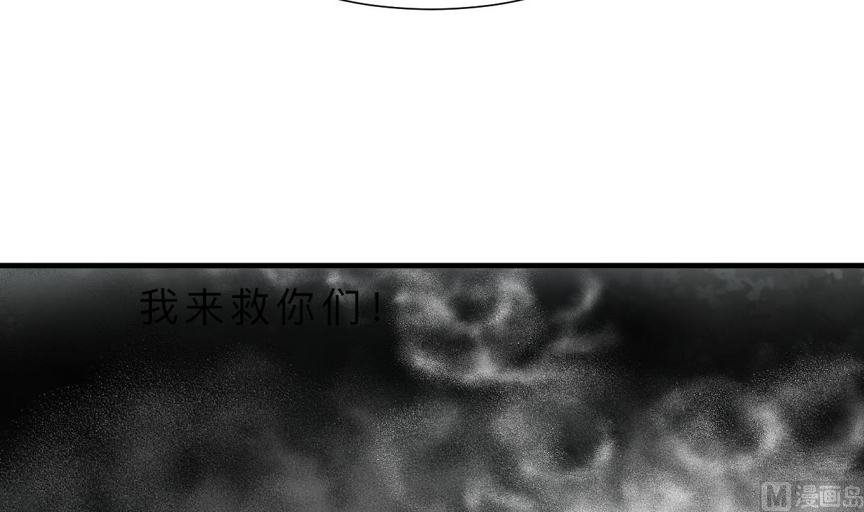 何故为卿狂韩漫全集-第317话 汇合无删减无遮挡章节图片 
