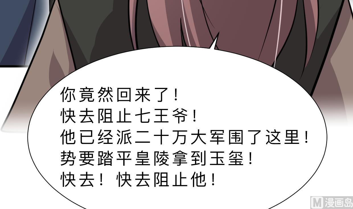何故为卿狂韩漫全集-第317话 汇合无删减无遮挡章节图片 