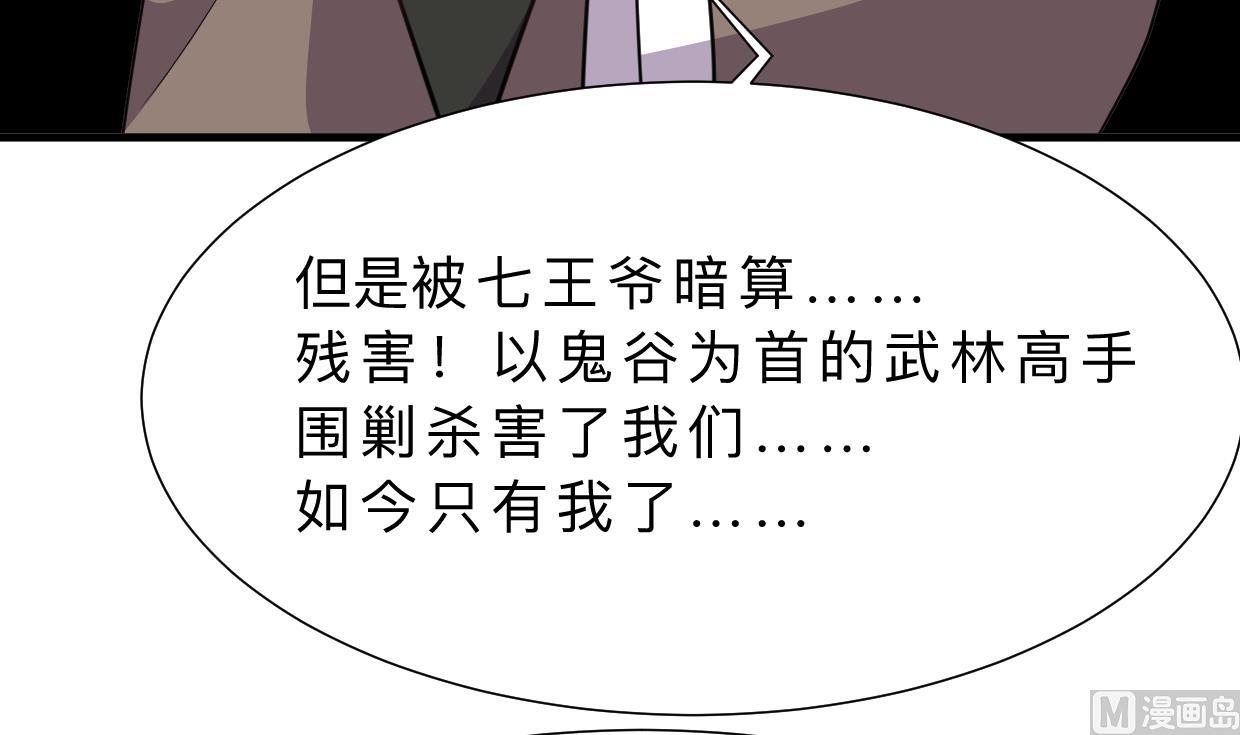 何故为卿狂韩漫全集-第318话 明阳一族无删减无遮挡章节图片 