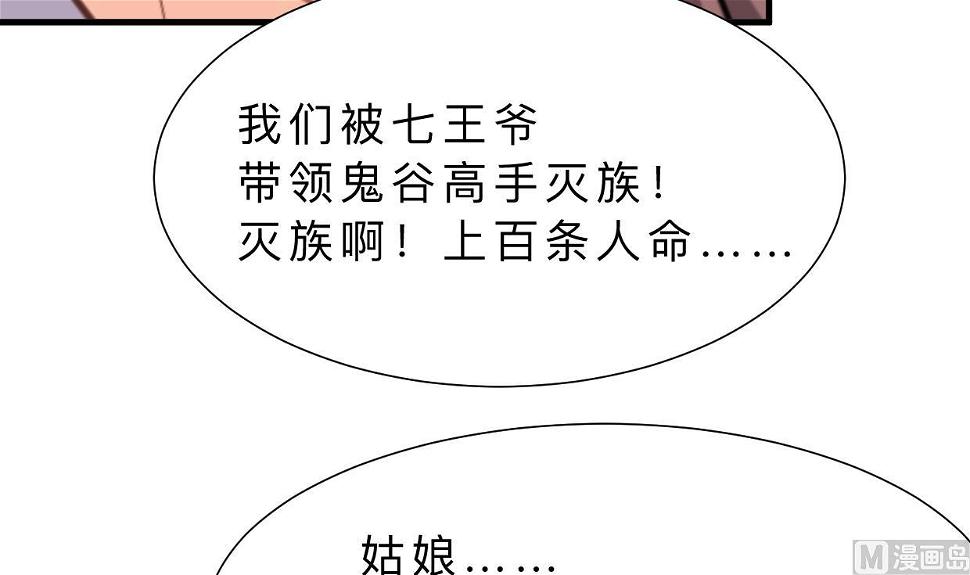 何故为卿狂韩漫全集-第318话 明阳一族无删减无遮挡章节图片 