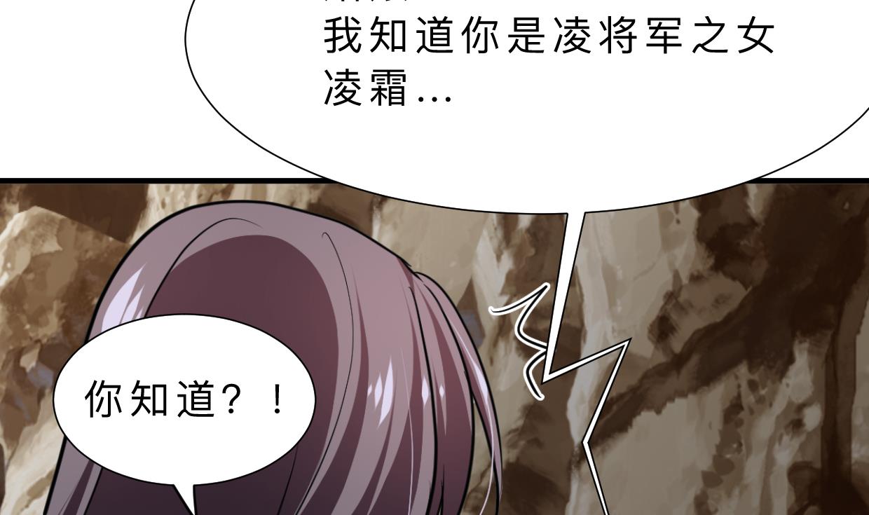 何故为卿狂韩漫全集-第318话 明阳一族无删减无遮挡章节图片 