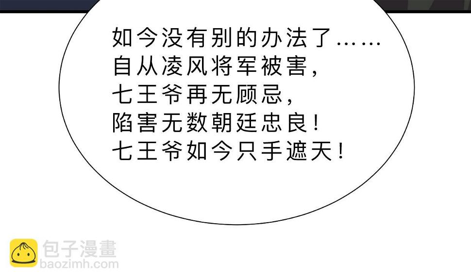 何故为卿狂韩漫全集-第318话 明阳一族无删减无遮挡章节图片 