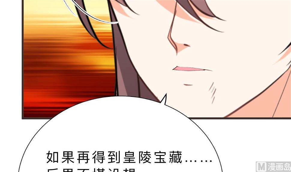 何故为卿狂韩漫全集-第318话 明阳一族无删减无遮挡章节图片 