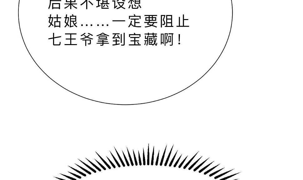 何故为卿狂韩漫全集-第318话 明阳一族无删减无遮挡章节图片 