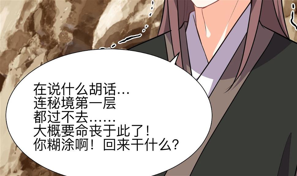 何故为卿狂韩漫全集-第318话 明阳一族无删减无遮挡章节图片 