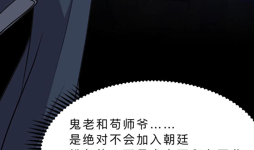 何故为卿狂韩漫全集-第318话 明阳一族无删减无遮挡章节图片 