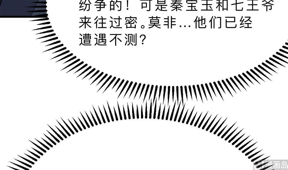 何故为卿狂韩漫全集-第318话 明阳一族无删减无遮挡章节图片 