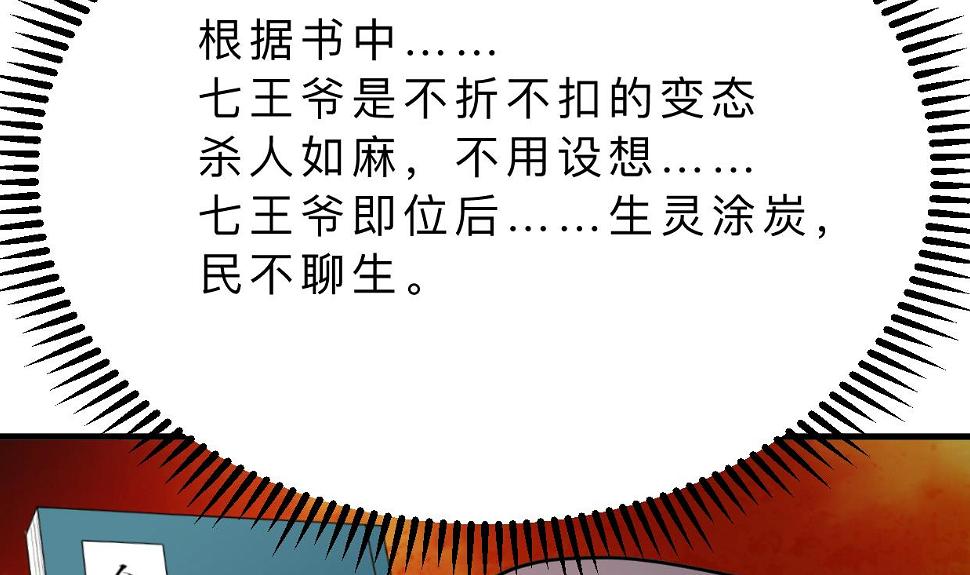 何故为卿狂韩漫全集-第318话 明阳一族无删减无遮挡章节图片 
