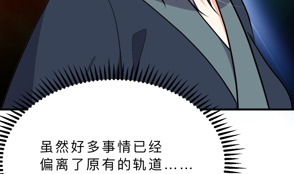 何故为卿狂韩漫全集-第318话 明阳一族无删减无遮挡章节图片 