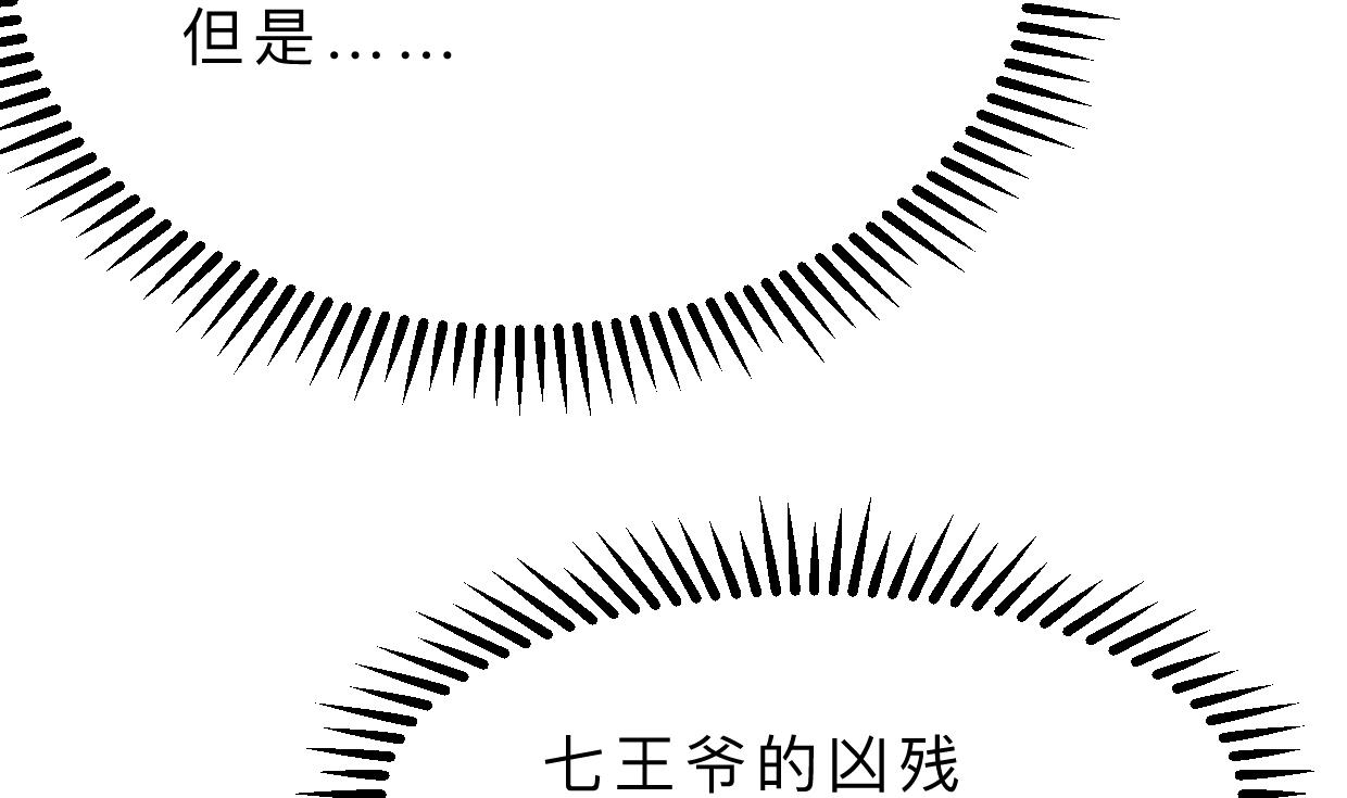 何故为卿狂韩漫全集-第318话 明阳一族无删减无遮挡章节图片 