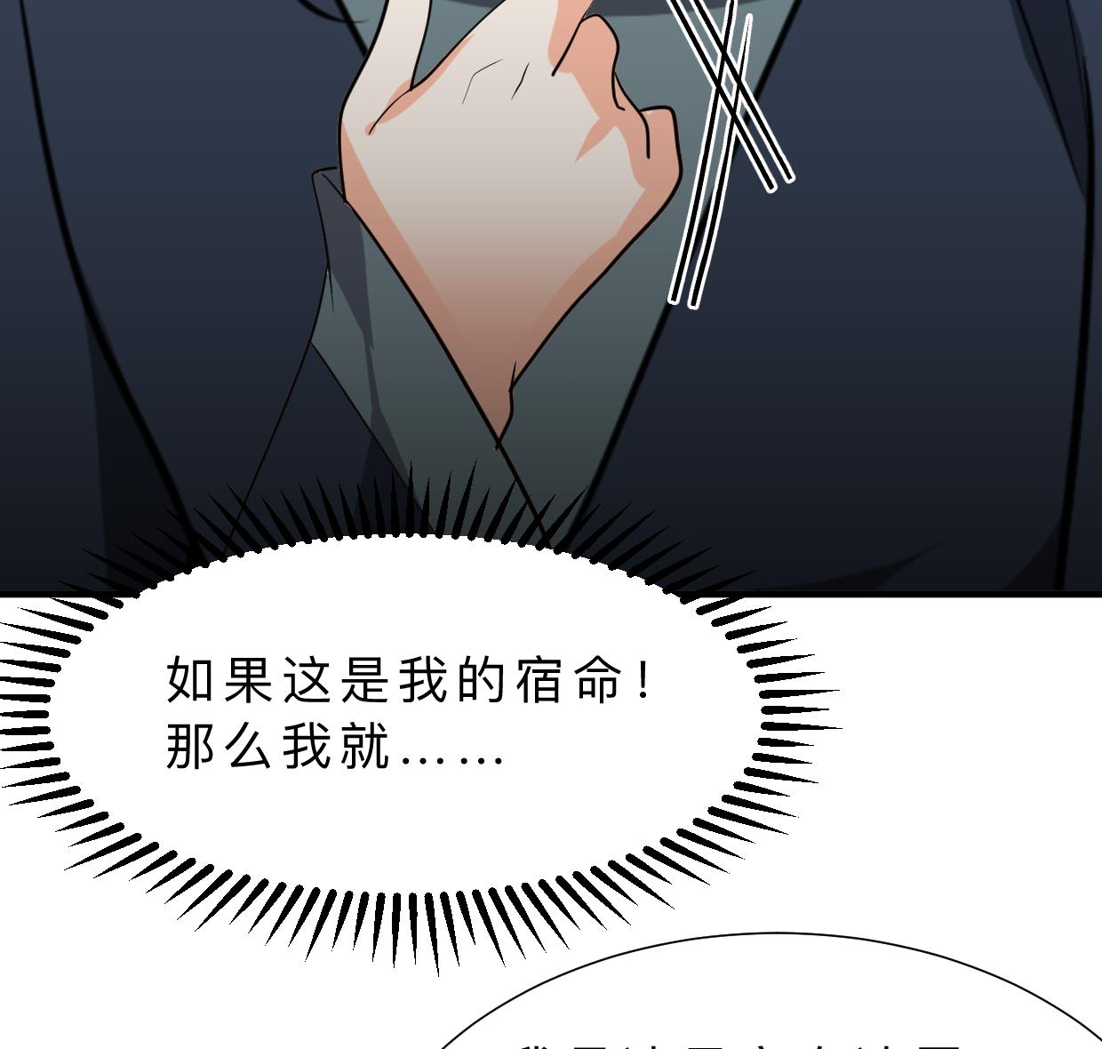 何故为卿狂韩漫全集-第318话 明阳一族无删减无遮挡章节图片 