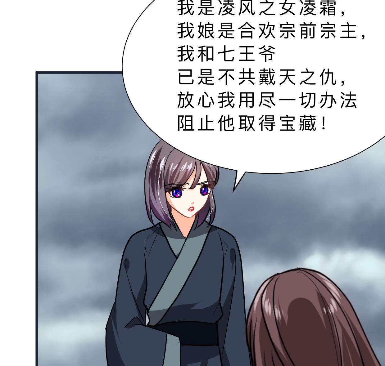 何故为卿狂韩漫全集-第318话 明阳一族无删减无遮挡章节图片 