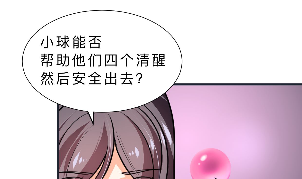 何故为卿狂韩漫全集-第318话 明阳一族无删减无遮挡章节图片 