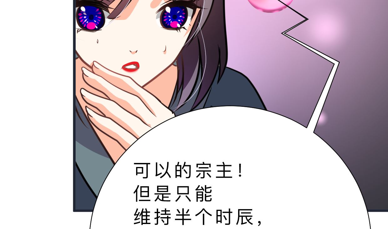 何故为卿狂韩漫全集-第318话 明阳一族无删减无遮挡章节图片 