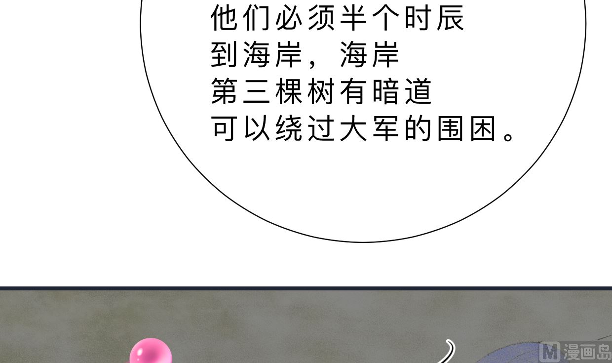 何故为卿狂韩漫全集-第318话 明阳一族无删减无遮挡章节图片 