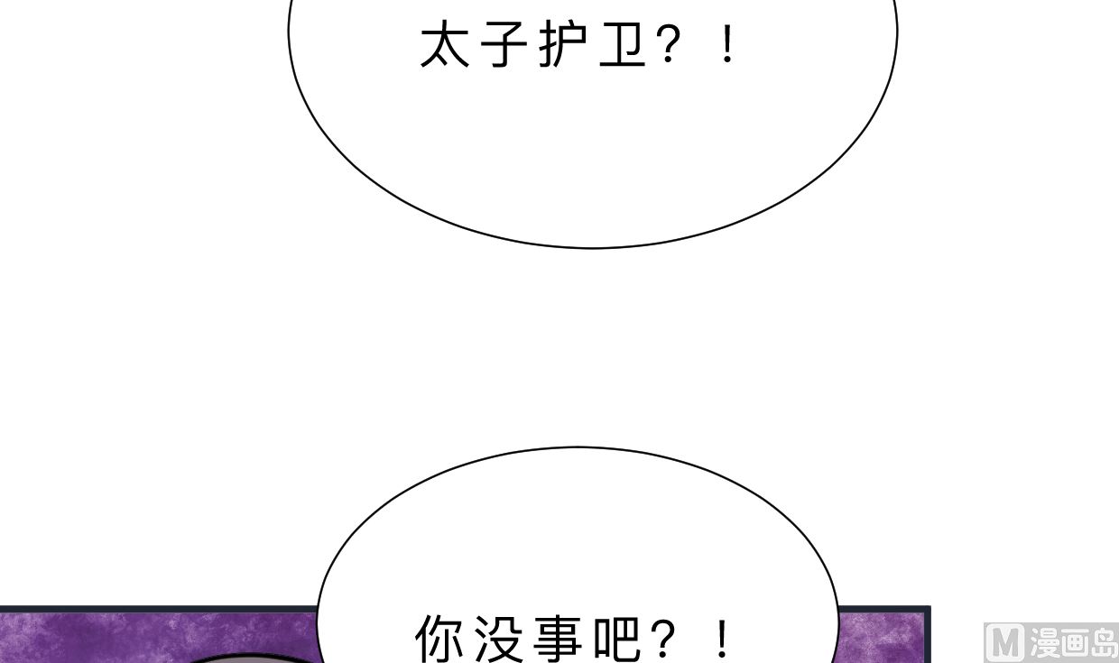 何故为卿狂韩漫全集-第318话 明阳一族无删减无遮挡章节图片 