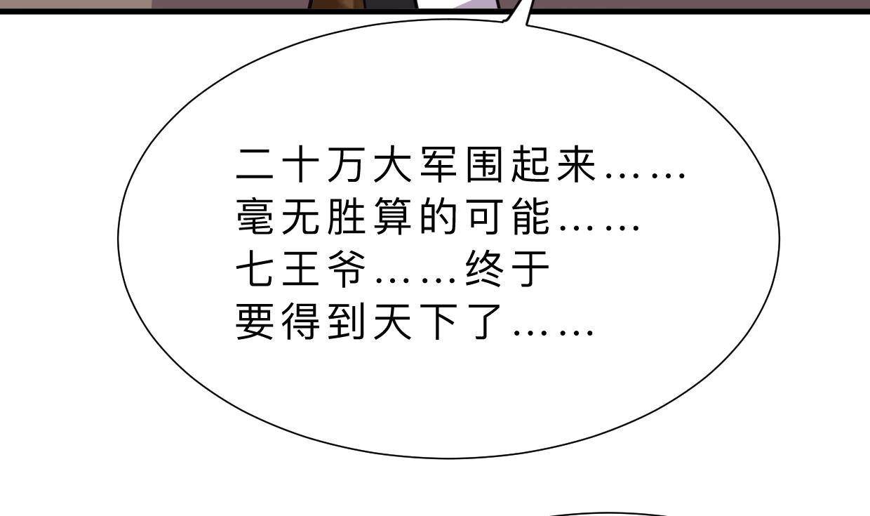何故为卿狂韩漫全集-第318话 明阳一族无删减无遮挡章节图片 