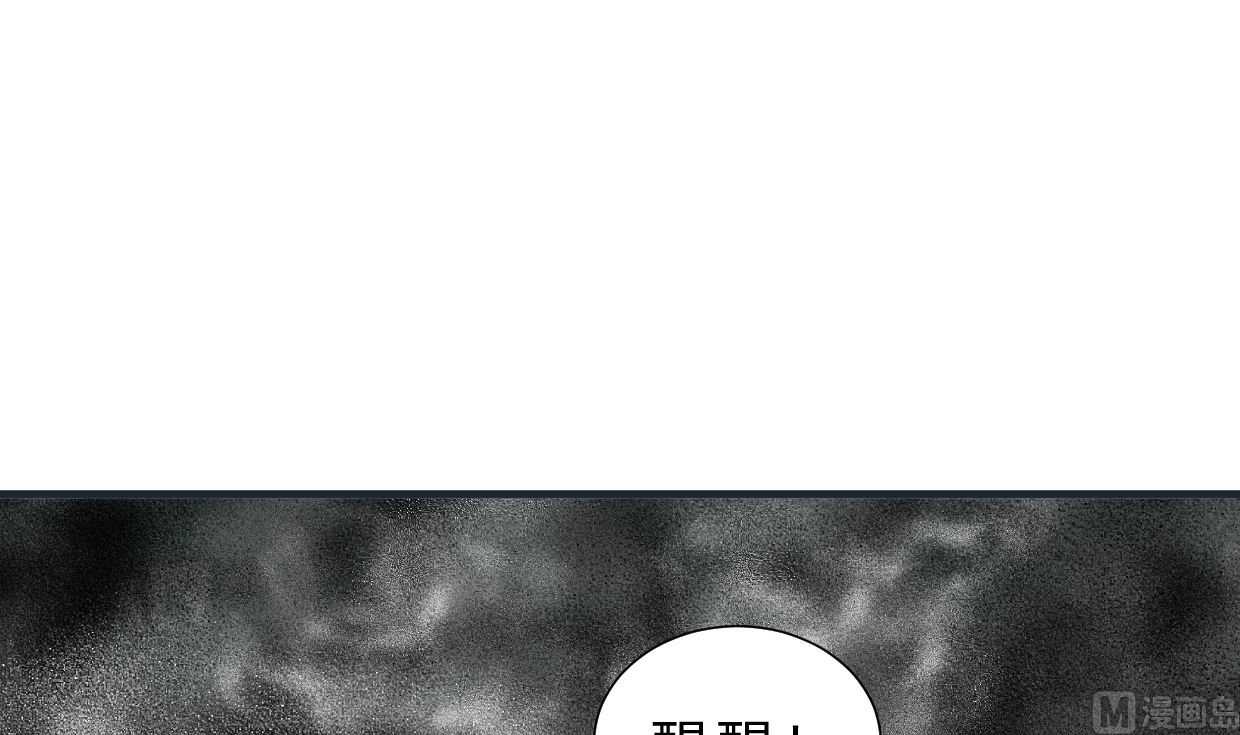 何故为卿狂韩漫全集-第318话 明阳一族无删减无遮挡章节图片 