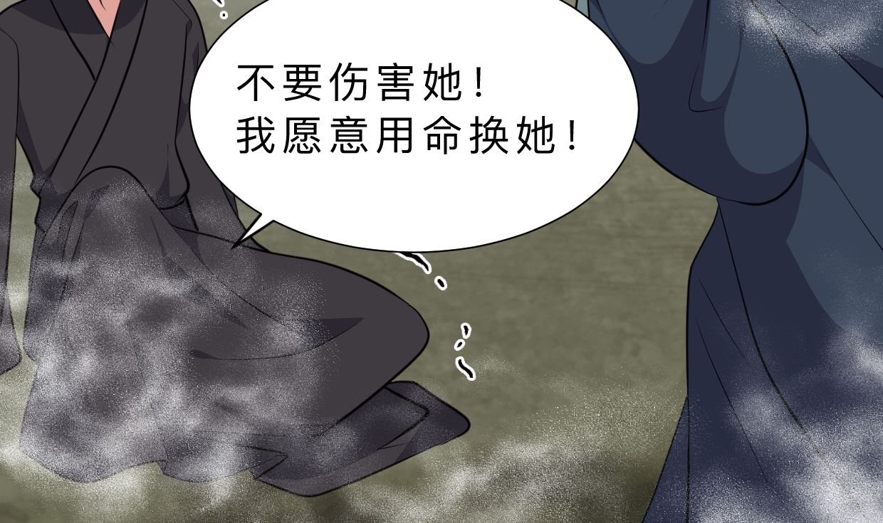 何故为卿狂韩漫全集-第318话 明阳一族无删减无遮挡章节图片 