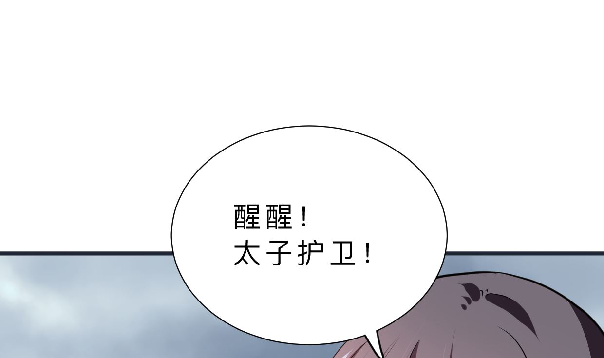 何故为卿狂韩漫全集-第318话 明阳一族无删减无遮挡章节图片 