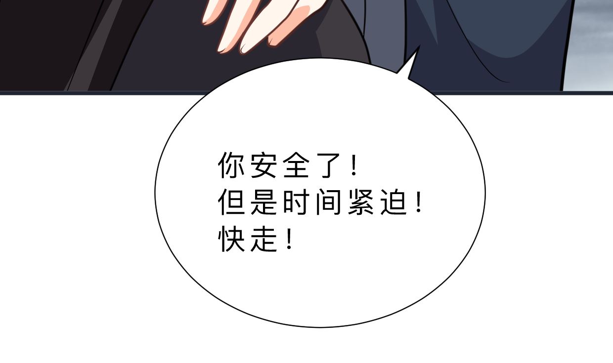 何故为卿狂韩漫全集-第318话 明阳一族无删减无遮挡章节图片 