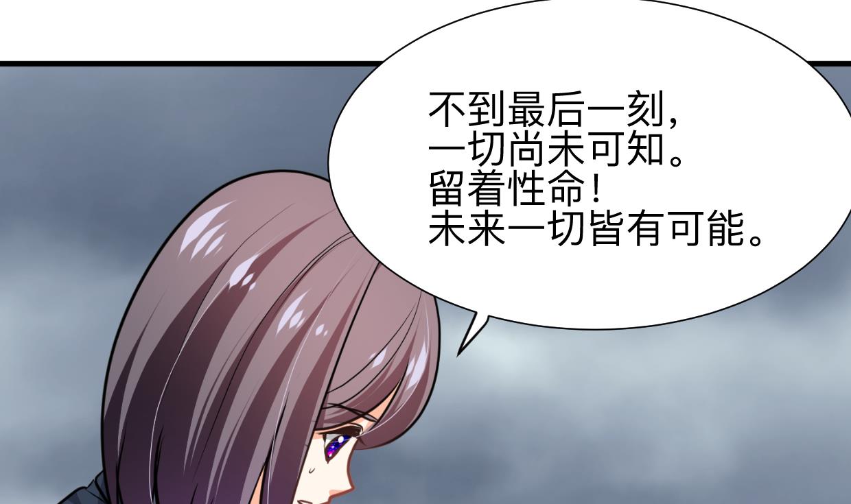 何故为卿狂韩漫全集-第318话 明阳一族无删减无遮挡章节图片 