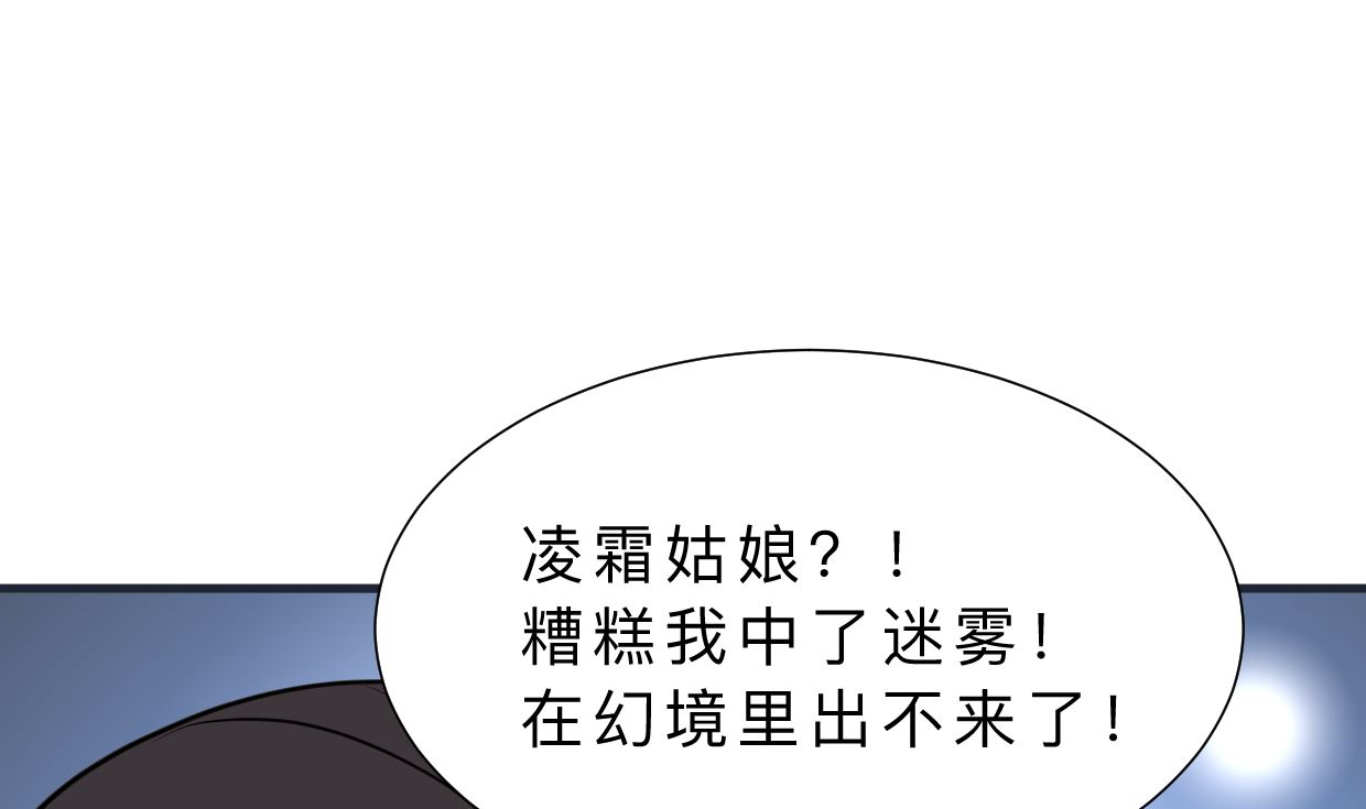 何故为卿狂韩漫全集-第318话 明阳一族无删减无遮挡章节图片 