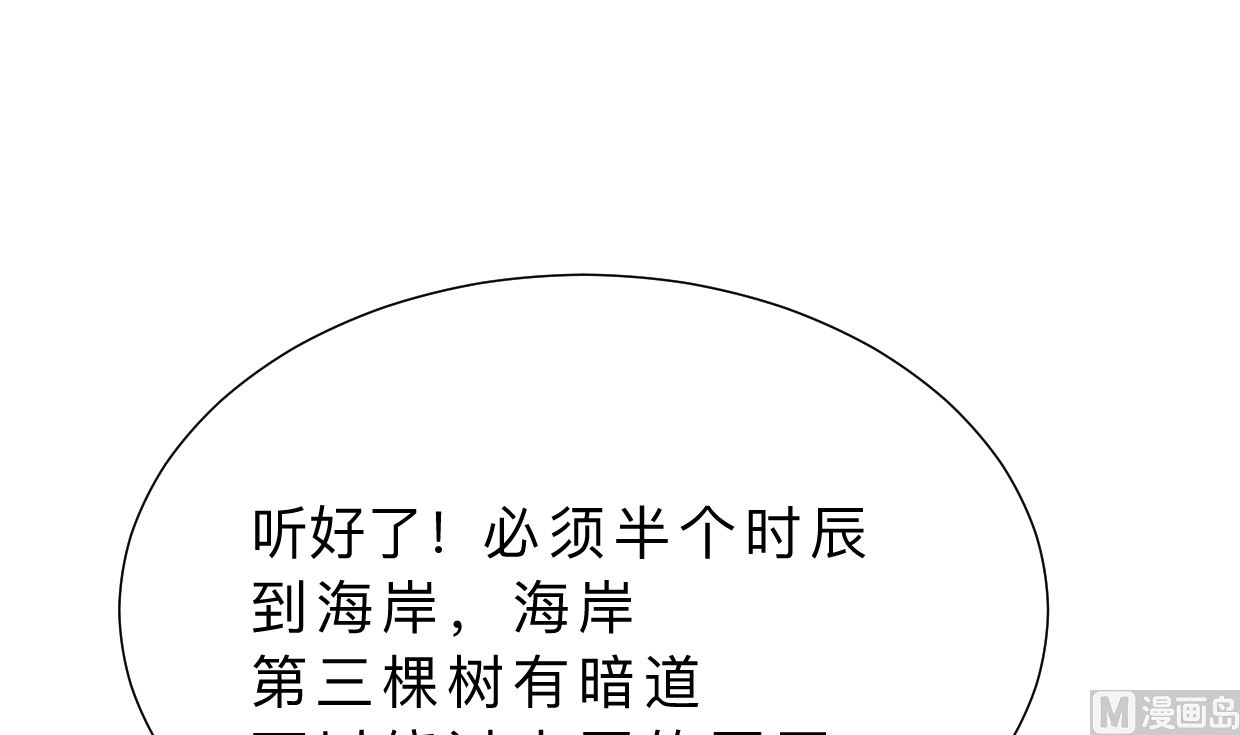 何故为卿狂韩漫全集-第318话 明阳一族无删减无遮挡章节图片 