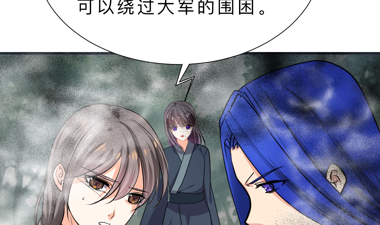 何故为卿狂韩漫全集-第318话 明阳一族无删减无遮挡章节图片 