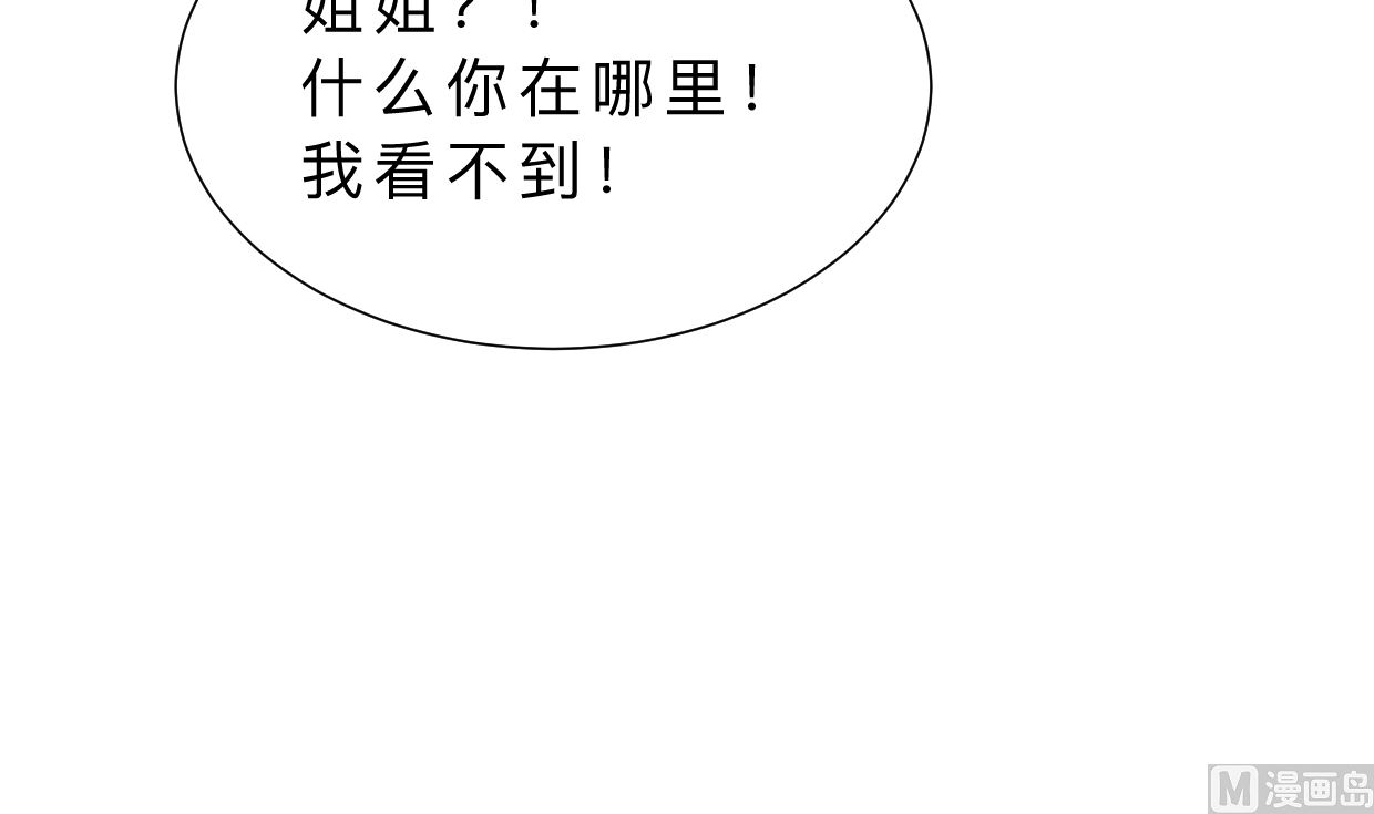 何故为卿狂韩漫全集-第318话 明阳一族无删减无遮挡章节图片 