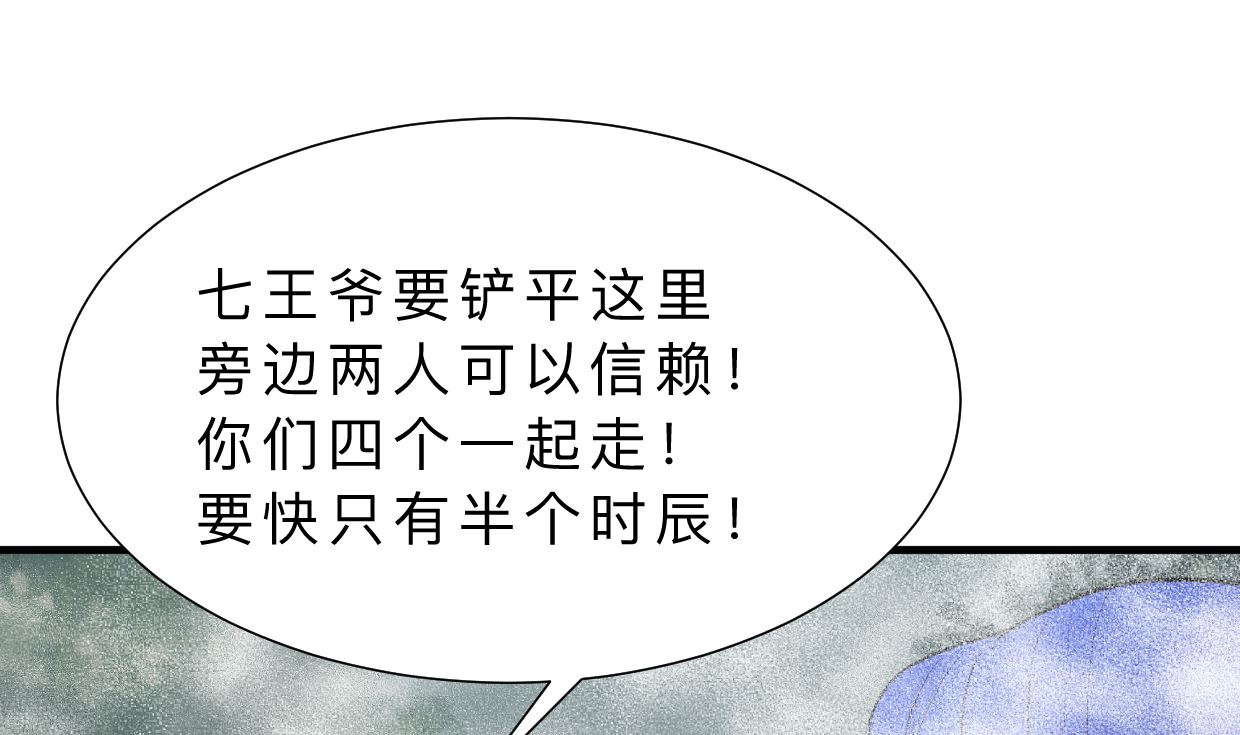 何故为卿狂韩漫全集-第318话 明阳一族无删减无遮挡章节图片 
